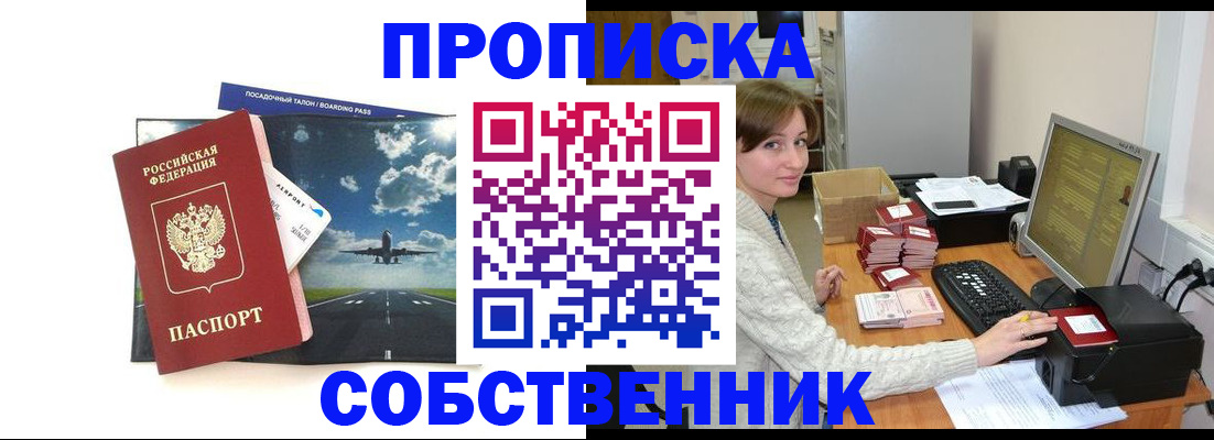 временная регистрация поиск в Камбарке