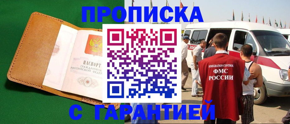 временная регистрация купить в Камбарке