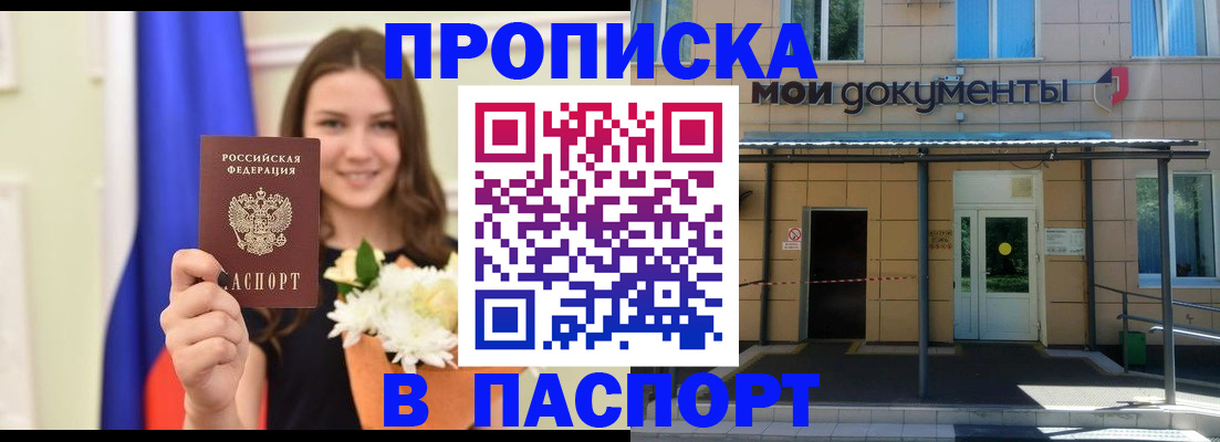 прописка паспорт в Камбарке