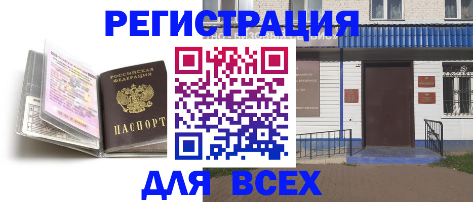 регистрация для дет. сада в Камбарке