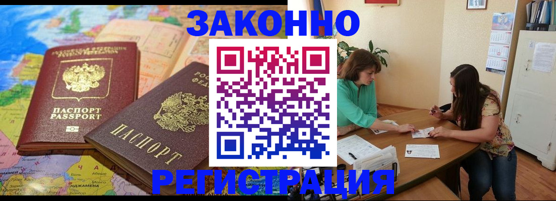 прописка штамп в Камбарке