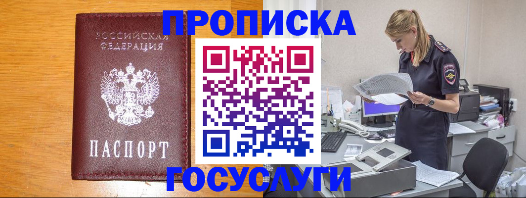 временная регистрация надежно в Камбарке
